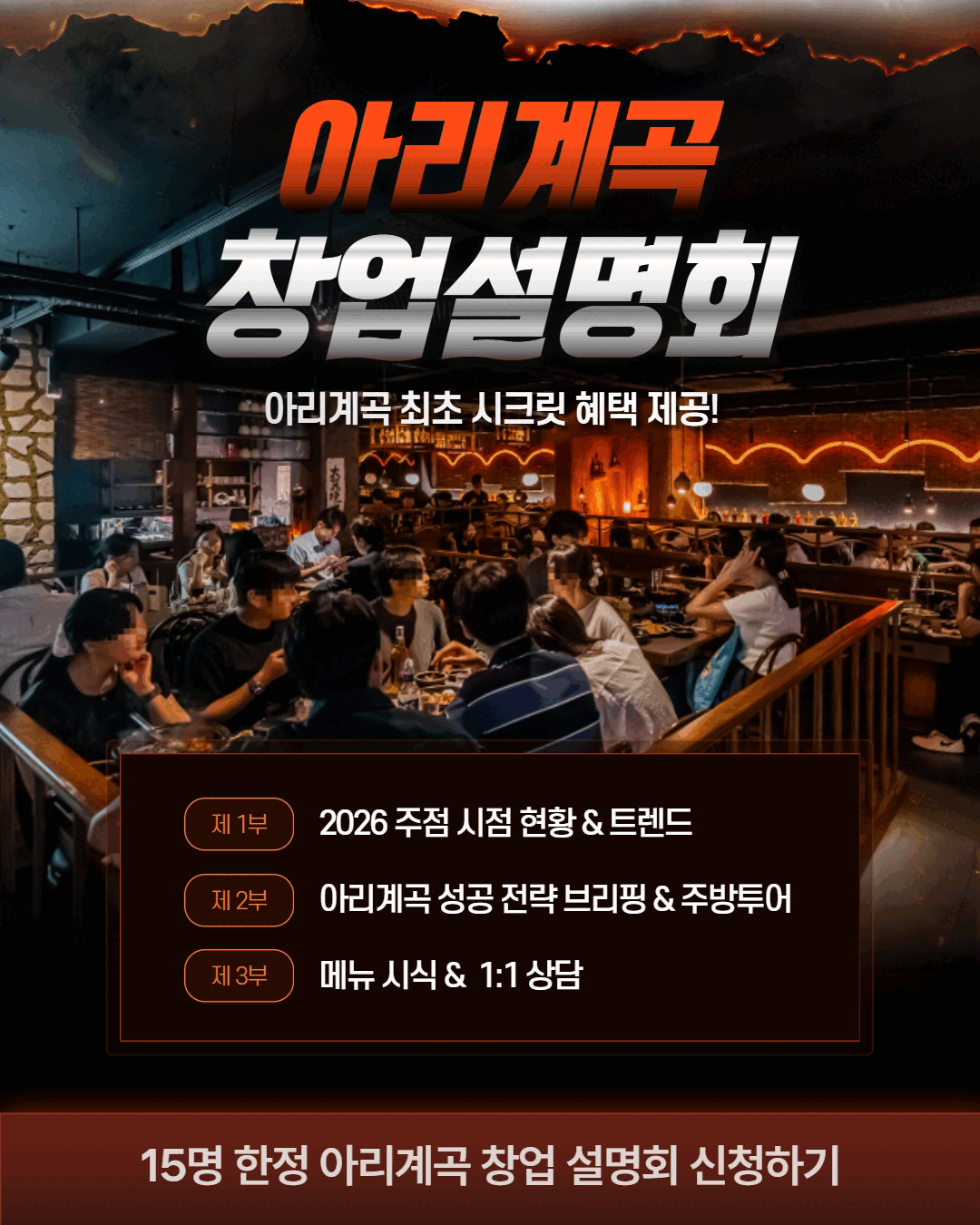 창업설명회